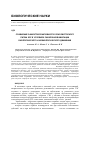 Научная статья на тему 'Сравнение эффектов реактивности сенсомоторного ритма ЭЭГ в условиях синхронной имитации биологического и небиологического движений'