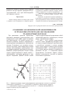 Научная статья на тему 'Сравнение экономической эффективности и трудоемкости методов обследования транспортных потоков'