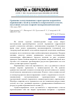 Научная статья на тему 'Сравнение эксплуатационных характеристик покрытий из нержавеющих сталей аустенитного и мартенситного классов, полученных методом лазерной газопорошковой наплавки'