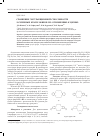 Научная статья на тему 'Сравнение экстакционной способности 18-членных краун-эфиров по отношению к цезию'