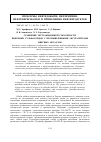 Научная статья на тему 'Сравнение экстракционной способности нефтяных сульфоксидов с промышленными экстрагентами цветных металлов'