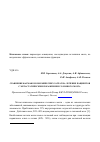 Научная статья на тему 'Сравнение фармакоэкономических затрат на лечение пациентов с метастатическим поражением головного мозга'