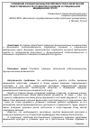 Научная статья на тему 'Сравнение функциональных возможностей и физической подготовленности студентов основной и специальной медицинских групп'