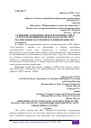 Научная статья на тему 'СРАВНЕНИЕ ФУНКЦИОНАЛЬНЫХ ВОЗМОЖНОСТЕЙ И СТРУКТУРЫ ФРЕЙМВОРКОВ DJANGO И ASP.NET MVC, РЕАЛИЗУЮЩИХ ПАТТЕРН ПРОГРАММИРОВАНИЯ MVC'