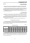 Научная статья на тему 'Сравнение характеристик полупроводниковых и традиционных источников света'