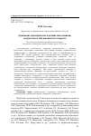 Научная статья на тему 'Сравнение идентичности младших школьников, подростков и лиц юношеского возраста'