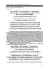 Научная статья на тему 'Сравнение импеданса звукопоглощающей конструкции, полученного по результатам измерений на двух различных установках с использованием малого числа микрофонов'