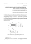 Научная статья на тему 'СРАВНЕНИЕ ИНФРАКРАСНЫХ ГАЗОВЫХ ИЗЛУЧАТЕЛЕЙ ПО КОНСТРУКТИВНЫМ ОСОБЕННОСТЯМ (СВЕТЛЫЕ И ТЕМНЫЕ) И РЕКОМЕНДАЦИИ ПО ПРИМЕНЕНИЮ'