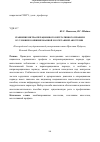 Научная статья на тему 'Сравнение интраоперационного вегетативного профиля в условиях комбинированной и сочетанной анестезии'