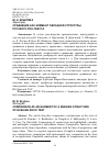 Научная статья на тему 'Сравнение как элемент образной структуры русского рок-текста'