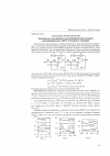 Научная статья на тему 'Сравнение каскадной и некаскадной реализаций низкодобротного ФНЧ четвертого порядка'