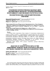 Научная статья на тему 'Сравнение количественных данных двух независимых выборок с использованием программного обеспечения Statistica и SPSS: параметрические и непараметрические критерии'