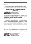 Научная статья на тему 'Сравнение количественных данных трех и более независимых выборок с использованием программного обеспечения Statistica и SPSS: параметрические и непараметрические критерии'