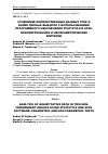 Научная статья на тему 'Сравнение количественных данных трех и более парных выборок с использованием программного обеспечения Statistica и SPSS: параметрические и непараметрические критерии'