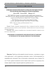 Научная статья на тему 'Сравнение лапароскопического и открытого методов лечения при патологии влагалищного отростка брюшины'