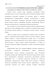 Научная статья на тему 'Сравнение личностных особенностей российских и американских студентов'