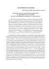 Научная статья на тему 'Сравнение методов определения нитрит-иона по каталитическому действию на окисление трифенилметановых и азокрасителей'