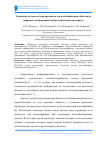 Научная статья на тему 'Сравнение методов отбора признаков для идентификации объектов на цифровых изображениях микроскопических препаратов'