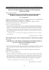 Научная статья на тему 'Сравнение методов разреженной аппроксимации на примере сигналов геоакустической эмиссии'