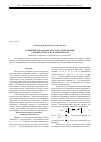 Научная статья на тему 'Сравнение методов высокоскоростной свертки сложных сигналов с большой базой'