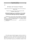 Научная статья на тему 'Сравнение модельных штамповых испытаний и расчетов по методу конечных элементов'