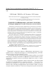 Научная статья на тему 'Сравнение модифицирующего действия в эпоксидных полимерах природного и синтетического волластонита'