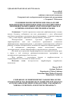 Научная статья на тему 'СРАВНЕНИЕ МОРФОМЕТРИЧЕСКИХ ПОКАЗАТЕЛЕЙ ПЕЧЕНИ БЕЛЫХ БЕЗПОРОДНЫХ КРЫС ПОД ВОЗДЕЙСТВИЕМ ПРОТИВОВОСПАЛИТЕЛЬНЫХ СРЕДСТВ ПАРАЦЕТАМОЛА И АСПИРИНА В НОРМЕ И ПРИ ПОЛИПРАГМАЗИИ'