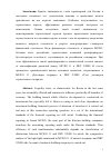 Научная статья на тему 'Сравнение мсфо 11 и пбу 2/2008 в подрядном строительстве'