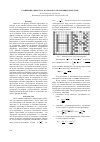 Научная статья на тему 'Сравнение объекта и эталона по отклонению контуров'