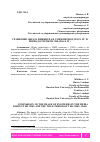 Научная статья на тему 'СРАВНЕНИЕ ОБРАЗА ИНЖЕНЕРА В СМИ В ПЕРИОД 1930-Х ГГ. И ПЕРИОД ОТТЕПЕЛИ 1950-1960-Х ГГ.2'