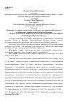 Научная статья на тему 'Сравнение основных лексических полей текстов социальной рекламы с медицинской терминологией России и Франции'