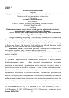 Научная статья на тему 'Сравнение основных лексических полей текстов социальной рекламы с медицинской терминологией России и Франции'