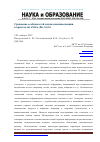 Научная статья на тему 'Сравнение особенностей механолюминесценции в кристаллах ZnS и (Ba, Sr)Al2O4'