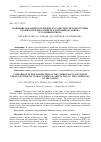 Научная статья на тему 'Сравнение параметров сердечно-сосудистой системы группы учащихся Югры в аспекте адаптации организма к условиям Севера'