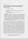 Научная статья на тему 'Сравнение параметров зажигания конденсированных зарядов термохимическим и электроплазменным воздействиями'