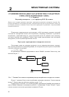 Научная статья на тему 'Сравнение переходных характеристик стандартных сигналов и полиномов Уолша'