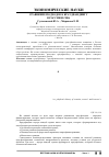 Научная статья на тему 'Сравнение подходов к краудфандингу в России и США'