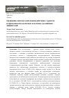 Научная статья на тему 'Сравнение показателей взаимодействия с грунтом и проходимости колесных и колесно-гусеничных движителей'