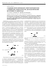 Научная статья на тему 'Сравнение протолитических свойств кремнеземов с привитыми аминогруппами для моделирования внутренних градиентов рН'