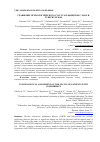 Научная статья на тему 'Сравнение психологического статуса пациентов с ХОБЛ и туберкулезом'