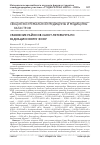 Научная статья на тему 'СРАВНЕНИЕ РАЙОНОВ САНКТ-ПЕТЕРБУРГА ПО РАДИАЦИОННОМУ ФОНУ'