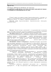 Научная статья на тему 'Сравнение реакционной способности диорганилдителлуридов с серными и селеновыми аналогами'