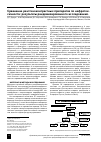 Научная статья на тему 'Сравнение рентгеноконтрастных препаратов по нефротоксичности: результаты рандомизированного исследования'