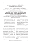 Научная статья на тему 'Сравнение реологических характеристик адсорбционных вагинальных гелей'