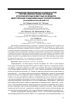 Научная статья на тему 'Сравнение репаративных особенностей тестикулярной ткани у молодых и половозрелых животных на модели двустороннего абдоминального крипторхизма (экспериментальная работа)'