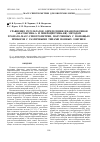 Научная статья на тему 'Сравнение результатов определения цианотоксинов (анатоксина-а и микроцистина-RR) методом хромато-масс-спектрометрии, полученных с помощью приборов с различными типами ионных ловушек'