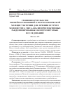 Научная статья на тему 'Сравнение результатов ранней и отложенной лапароскопической холецистэктомии для лечения острого холецистита: мета-анализ проспективных рандомизированных контролируемых исследований'