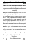 Научная статья на тему 'СРАВНЕНИЕ РЕЗУЛЬТАТОВ РАСЧЕТА ГИДРАВЛИЧЕСКОГО УКЛОНА САМОТЕЧНЫХ СЕТЕЙ ВОДООТВЕДЕНИЯ ПО КЛАССИЧЕСКОЙ И УТОЧНЕННОЙ ФОРМУЛЕ А. ШЕЗИ'