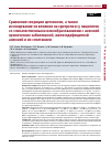 Научная статья на тему 'СРАВНЕНИЕ СЕКРЕЦИИ ЦИТОКИНОВ, А ТАКЖЕ ИССЛЕДОВАНИЕ ИХ ВЛИЯНИЯ НА ЭРИТРОПОЭЗ У ПАЦИЕНТОВ СО ЗЛОКАЧЕСТВЕННЫМИ НОВООБРАЗОВАНИЯМИ С АНЕМИЕЙ ХРОНИЧЕСКИХ ЗАБОЛЕВАНИЙ, ЖЕЛЕЗОДЕФИЦИТНОЙ АНЕМИЕЙ И ИХ СОЧЕТАНИЕМ'