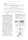 Научная статья на тему 'Сравнение систем структурного и имитационного моделирования AnyLogic, ExtendSim, Simulink'